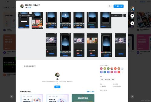 搶先掌握這些手機UI界面設計模板，為軟件開發與設計鋪平道路